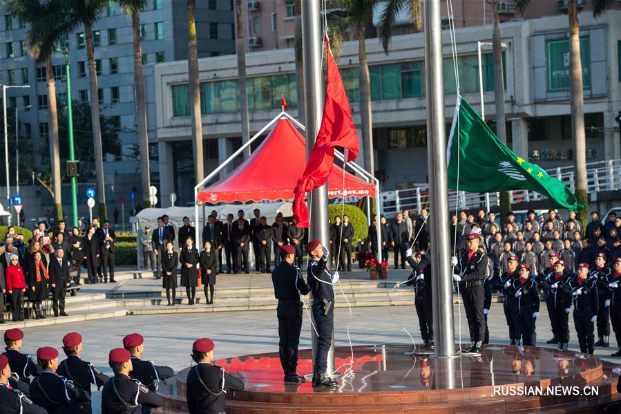 В Аомэне состоялась церемония поднятия государственного флага по случаю 18-й годовщины  возвращения Аомэня в лоно Родины
