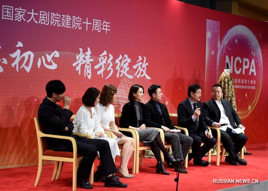 Фестиваль искусств дня открытых дверей в 10-летнюю годовщину открытия пекинского театра БНТ