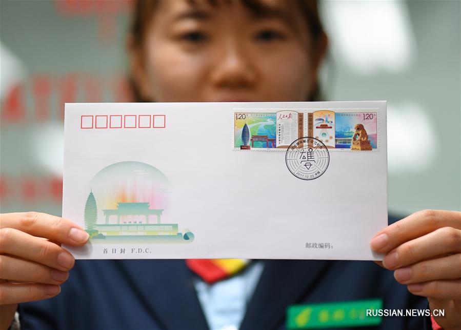 Почта Китай запустила в обращение серию марок "Образование нового района Сюнъань"