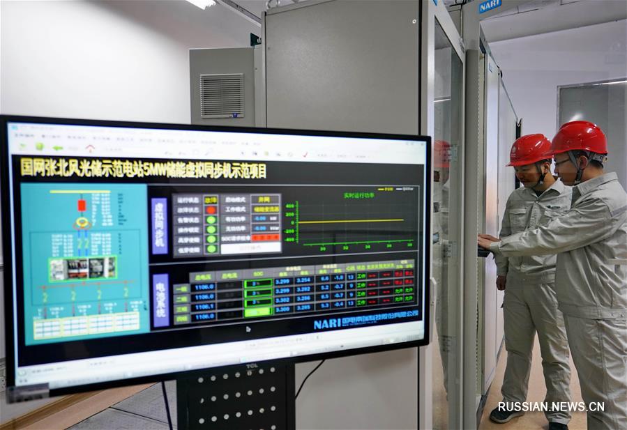 В Чжанцзякоу запущена электростанция на новых источниках энергии с функцией виртуального синхронного генерирования