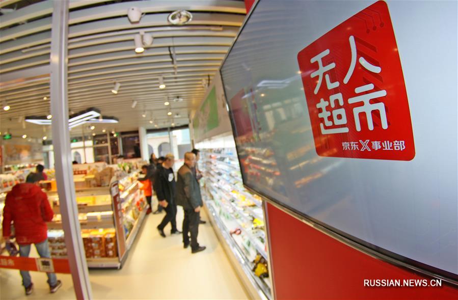 В Яньтае появился супермаркет без персонала "Цзиндун"
