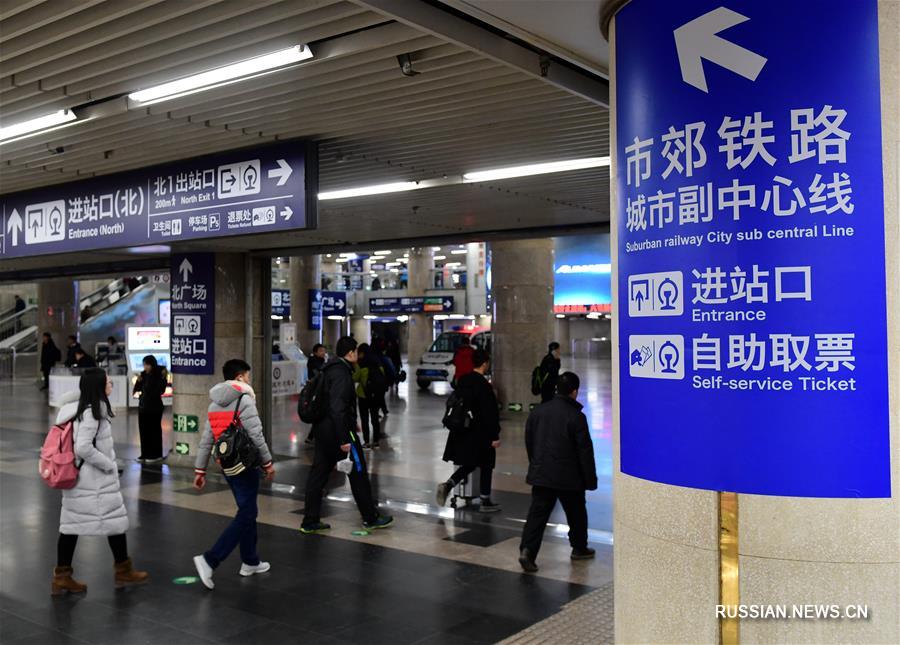 В Пекине открыто движение поездов по пригородной линии до нового административного субцентра