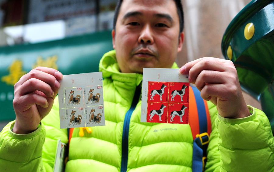 В Китае выпустили почтовые марки, посвященные году Собаки