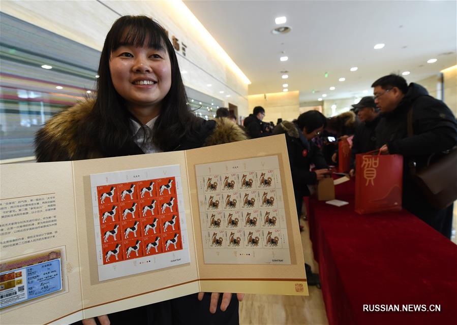 Почта Китая запустила в обращение серию марок по случаю наступающего года Собаки