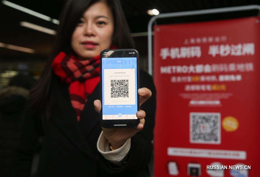 Метро в Шанхае теперь можно будет оплатить с помощью QR-кода