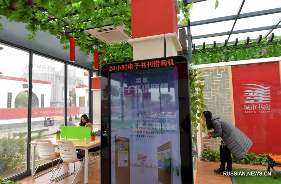 В Наньчане открылась первая круглосуточная библиотека самообслуживания