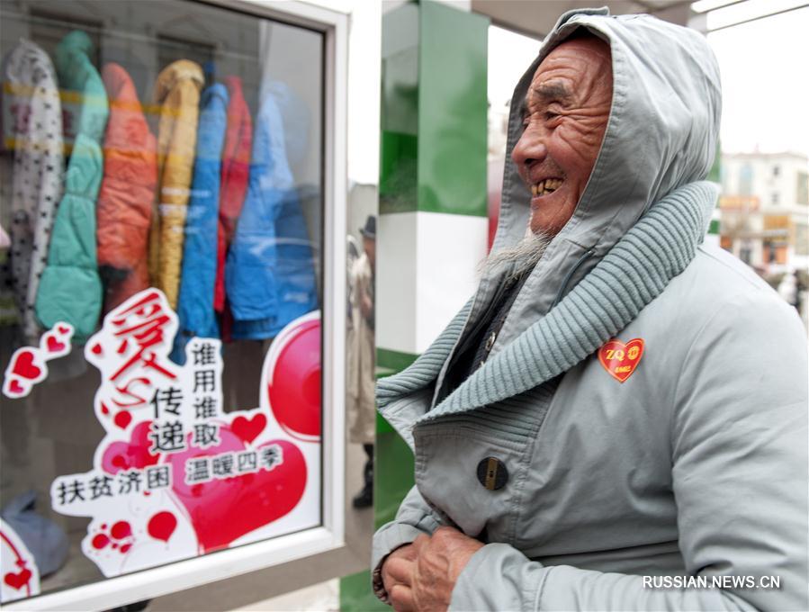 "Станция любви" с теплыми вещами для нуждающихся в уезде Цзоцюань