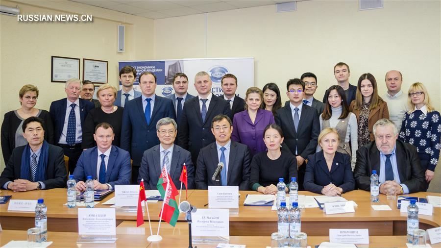 Эксперты Китая и Беларуси обсудили вопросы научного и гуманитарного сотрудничества в рамках инициативы "Пояса и пути"