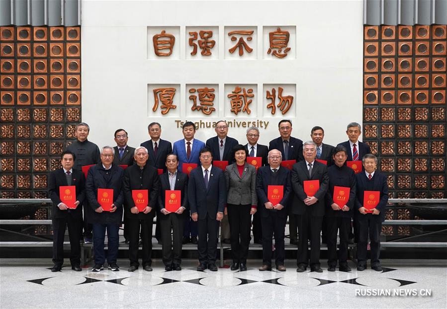 В университете "Цинхуа" вручены первые дипломы заслуженных профессоров гуманитарных наук