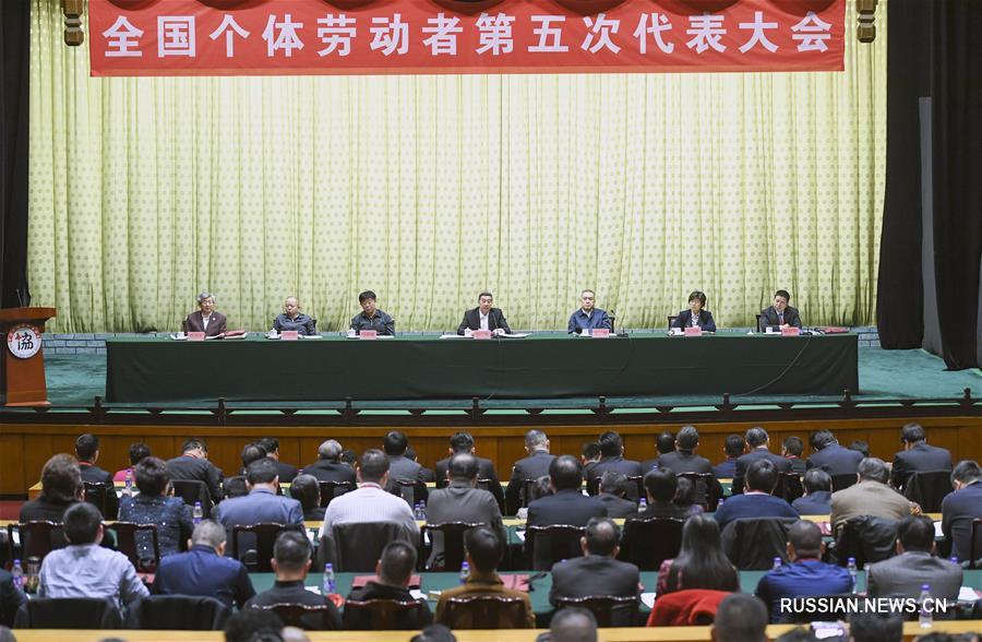 Си Цзиньпин направил поздравительное письмо делегатам 5-го Всекитайского съезда представителей индивидуальных тружеников