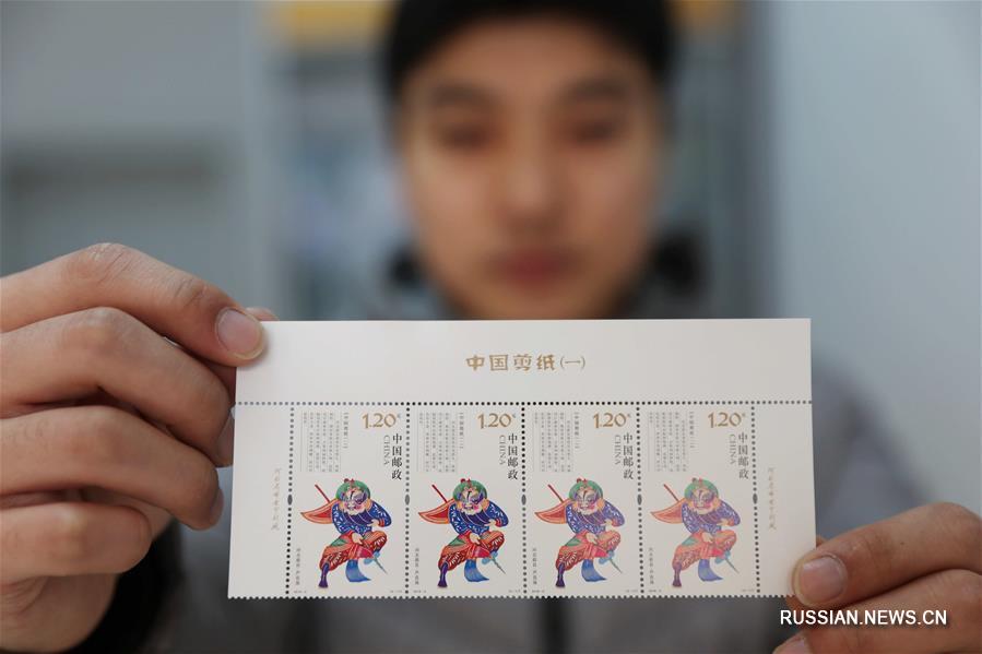 Почта Китая выпустила серию марок "Китайское искусство вырезания из бумаги"