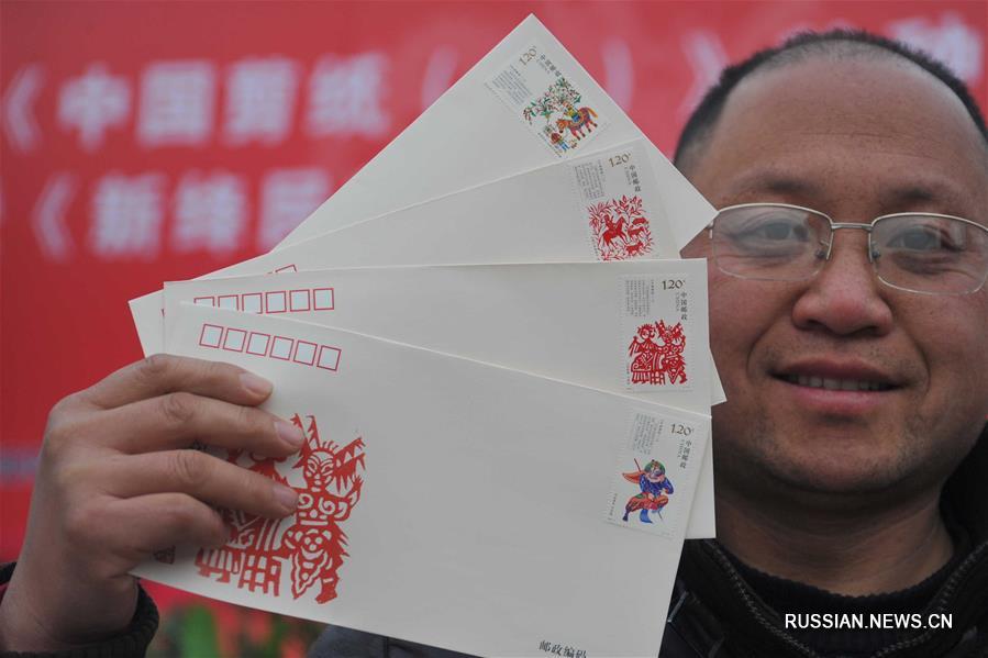 Почта Китая выпустила серию марок "Китайское искусство вырезания из бумаги"