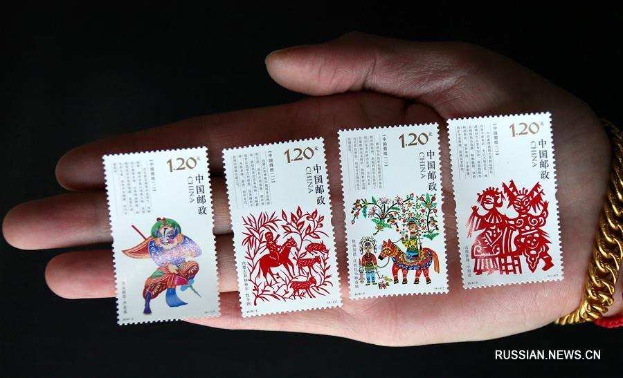  Почта Китая выпустила серию марок "Китайское искусство вырезания из бумаги"