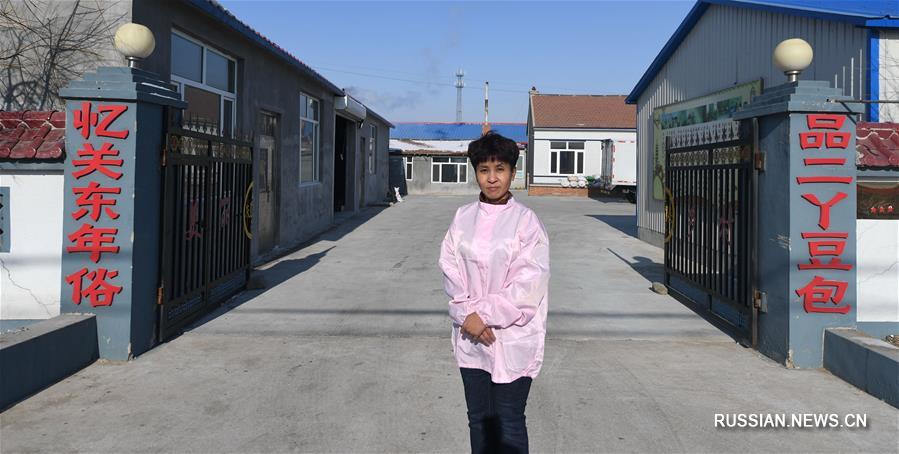 Крестьянский кооператив по производству няньдоубао в деревне Хуаньцзыдун