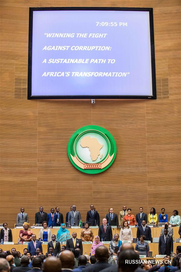 В Эфиопии завершился саммит Африканского союза