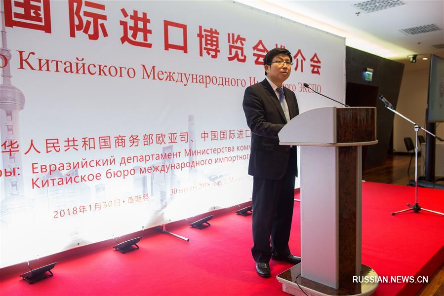 Презентация Китайской международной импортно-экспортной выставки в Москве