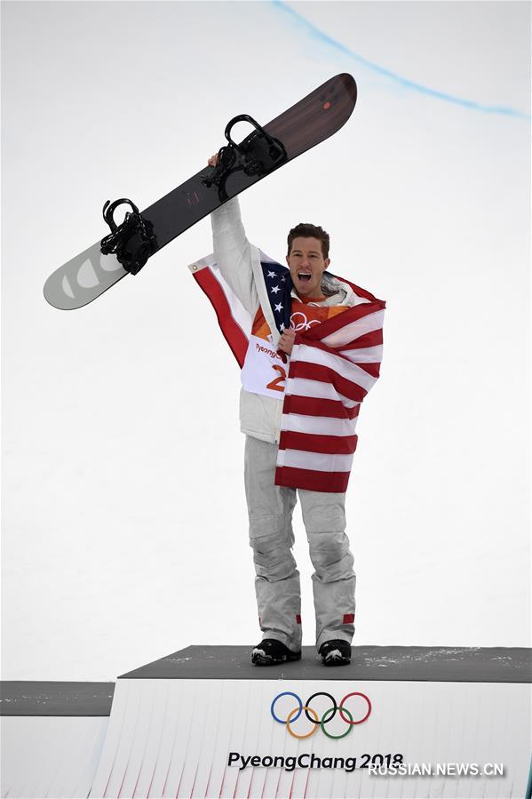 Американский сноубордист Шон Уайт стал золотым призером соревнований в хафпайпе на  Олимпиаде-2018