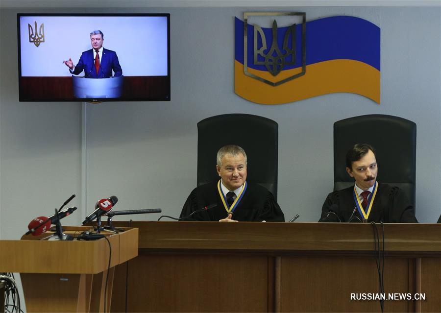 Президент Украины П.Порошенко допрошен в качестве свидетеля по делу о госизмене В.Януковича