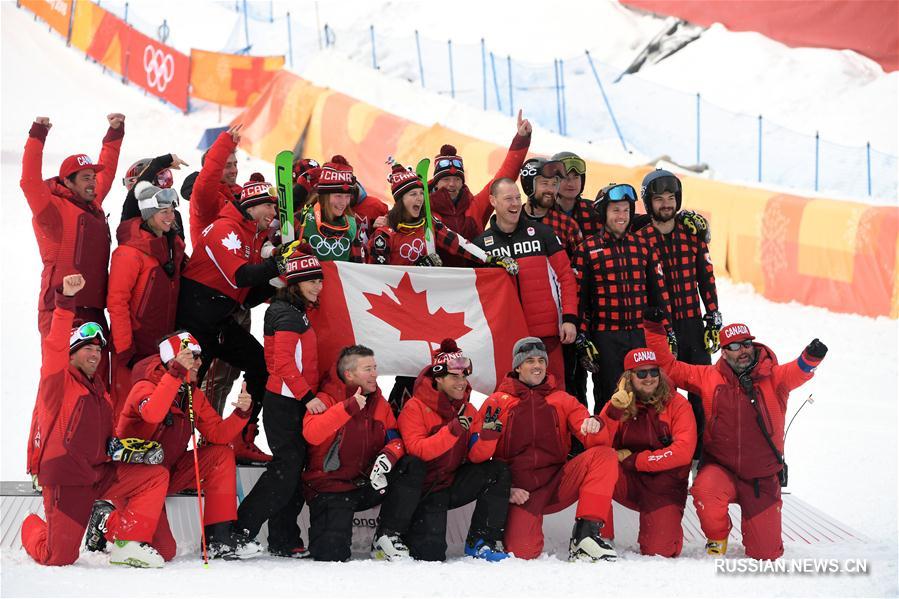 ОИ в Пхенчхане: Канадская фристайлистка взяла золото на соревнованиях по ски-кроссу