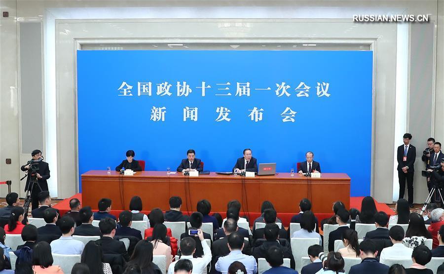 （两会&middot;XHDW）（2）全国政协十三届一次会议举行新闻发布会