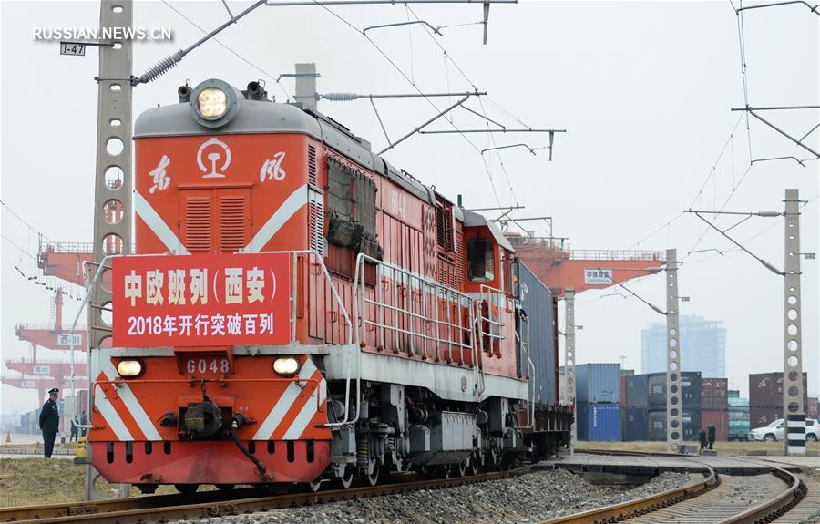 100-й с начала 2018 года грузовой состав отправился из провинции Шэньси в Европу