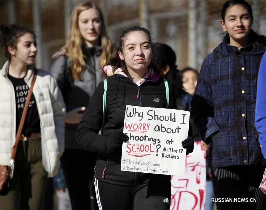 Американские школьники вышли на митинги против свободной продажи оружия в США 