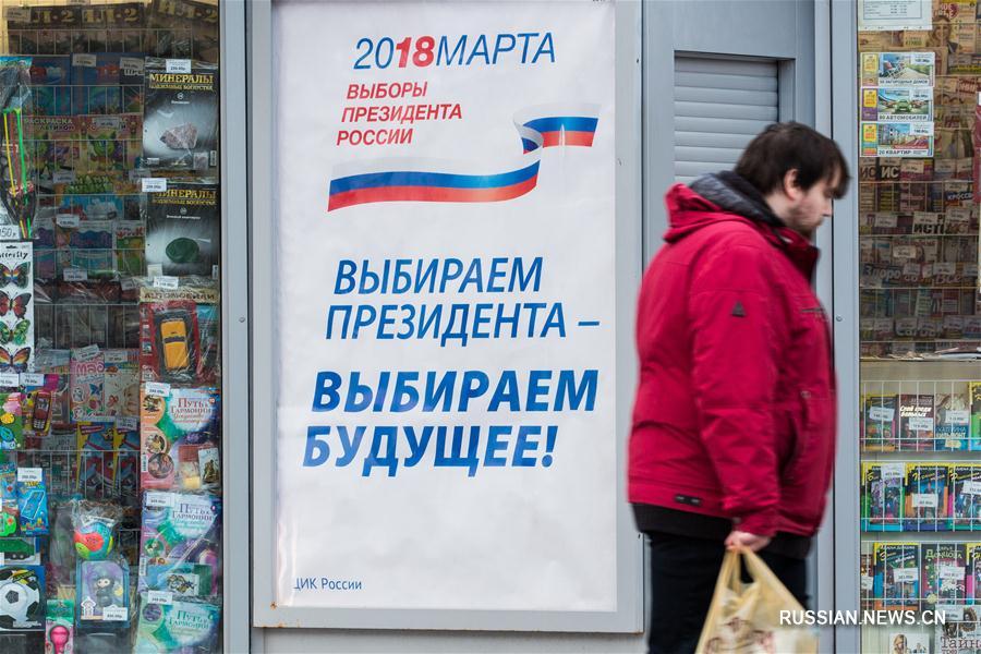 В России завтра состоятся выборы президента