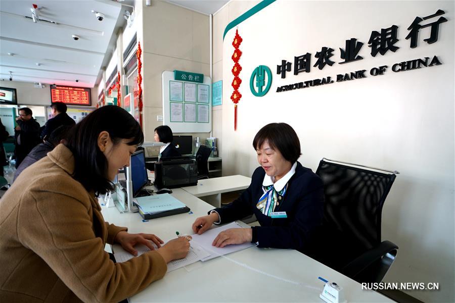 В Сюнъане открылось отделение Сельскохозяйственного банка Китая