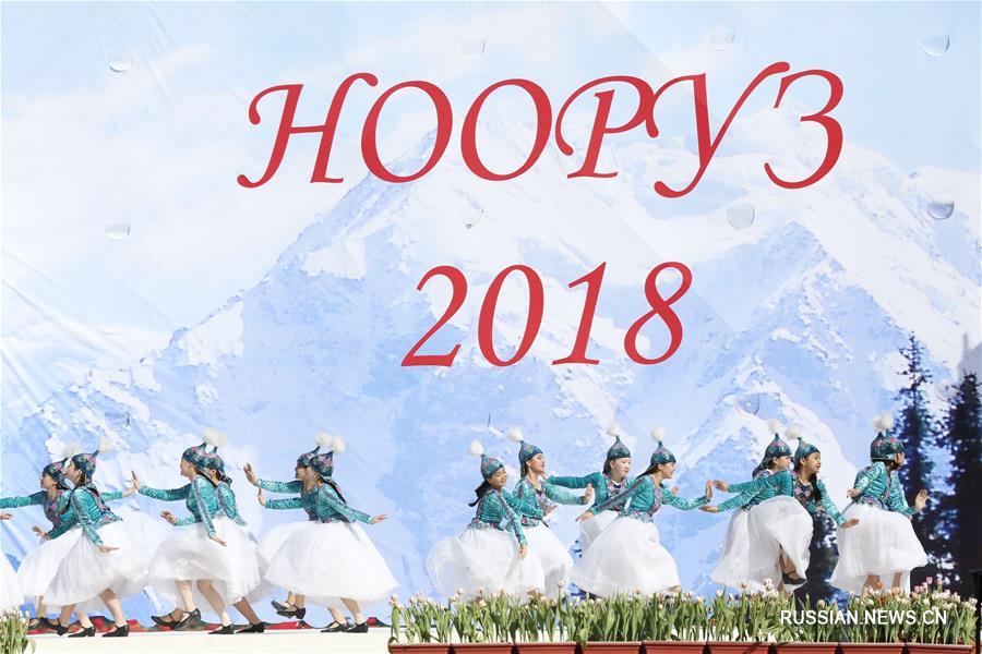 В Кыргызстане отмечают праздник Нооруз