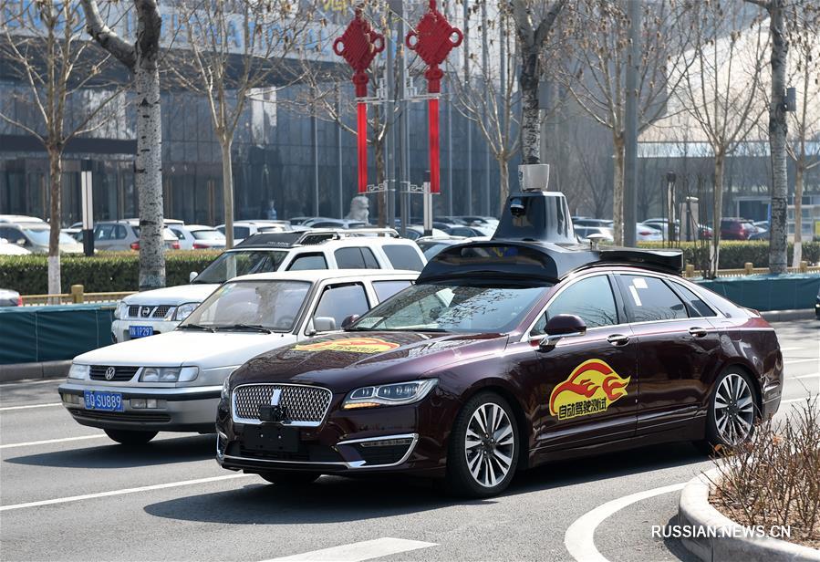 В Пекине выпущены номерные знаки для беспилотных автомобилей