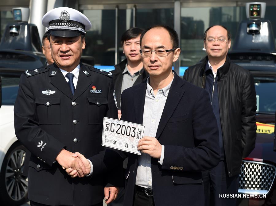 В Пекине выпущены номерные знаки для беспилотных автомобилей