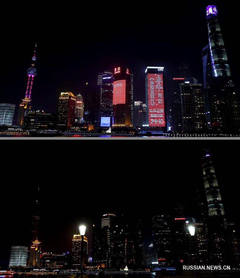 "Час Земли" в Китае