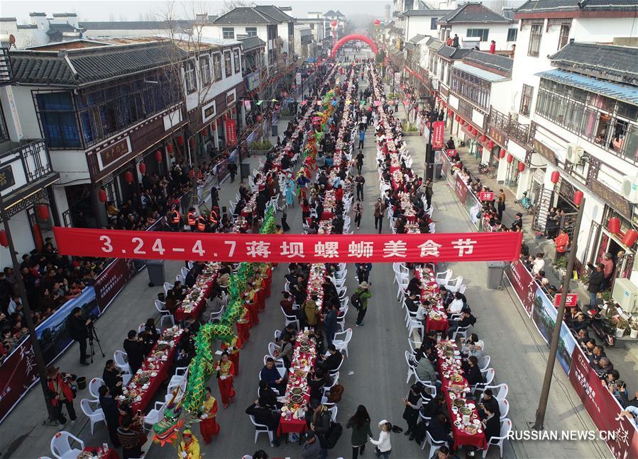 Фестиваль деликатесов из пресноводных одностворчатых моллюсков в поселке Цзянба