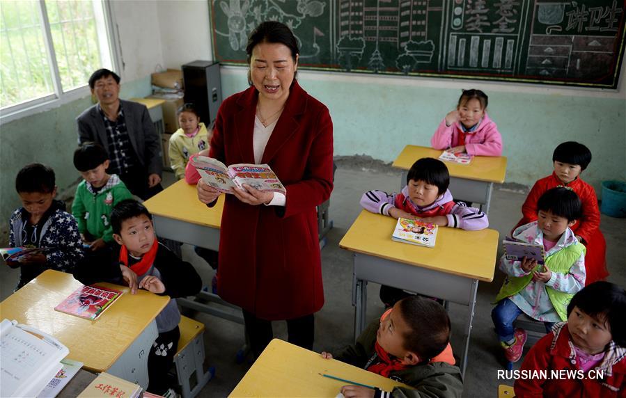 Два учителя начальной школы в одном отдаленном горном районе провинции Шэньси