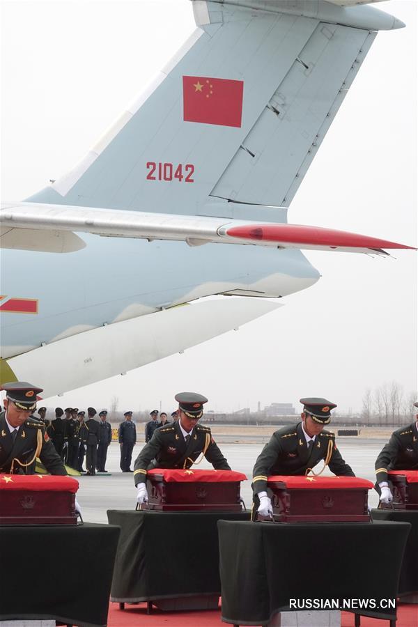 （时政）（2）第五批在韩中国人民志愿军烈士遗骸回国