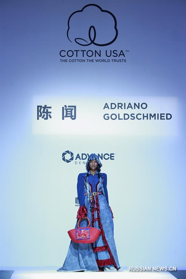 Китайская международная неделя моды 2018 -- Коллекция джинсовой одежды от Чэнь Вэня и бренда Adriano Goldschmied