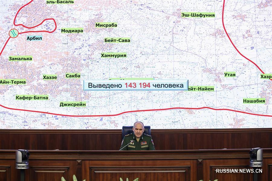 Генштаб ВС России провел брифинг о ситуации в Сирии