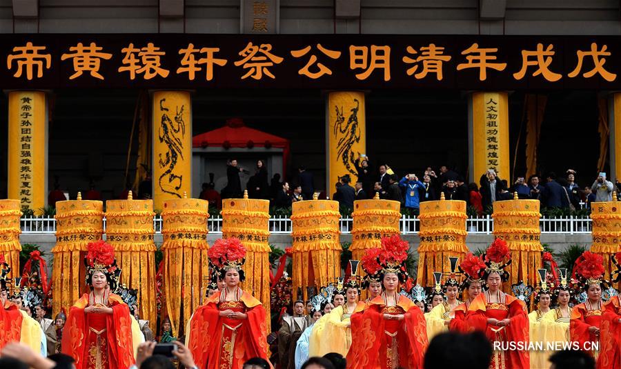 В провинции Шэньси состоялась церемония поминовения легендарного первопредка китайской  нации Хуанди