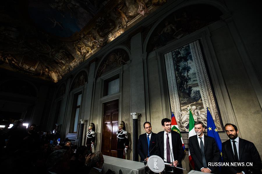 Первый раунд консультаций по новому правительству Италии завершился безрезультатно