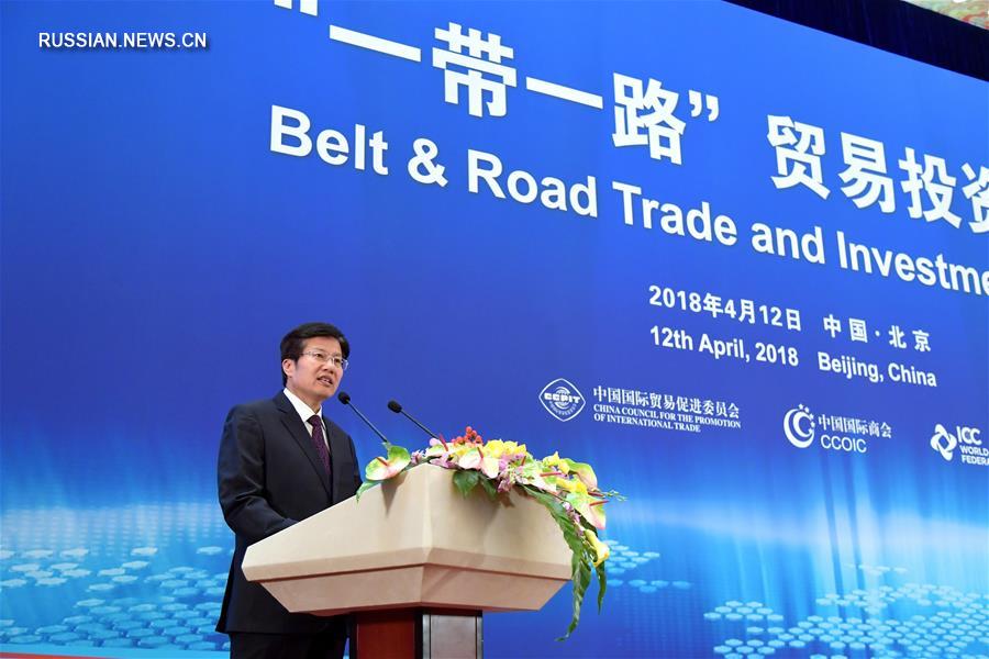 В Пекине состоялся Торгово-инвестиционный форум "Пояс и путь"