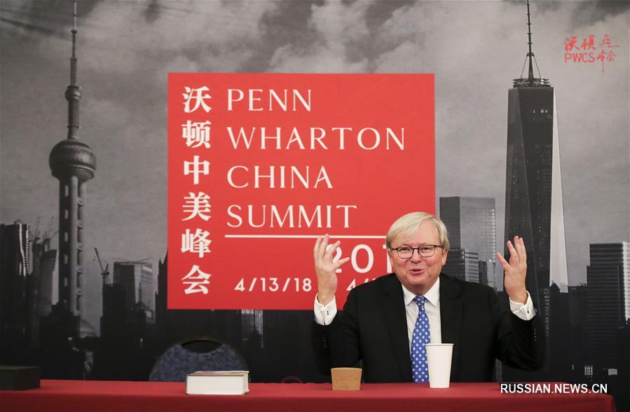 В Филадельфии открылся Китайско-американский саммит Уортонской школы бизнеса при Пенсильванском университете 2018