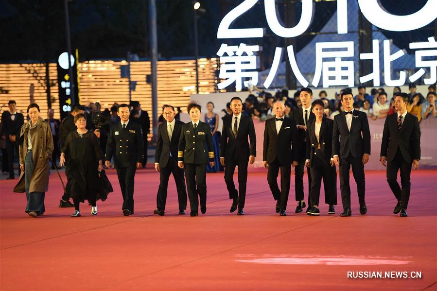 Открытие 8-го Пекинского международного кинофестиваля
