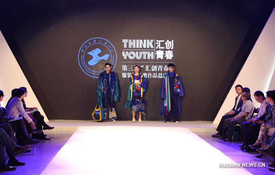 Дизайнерская одежда на шанхайском шоу студенческого творчества Think Youth