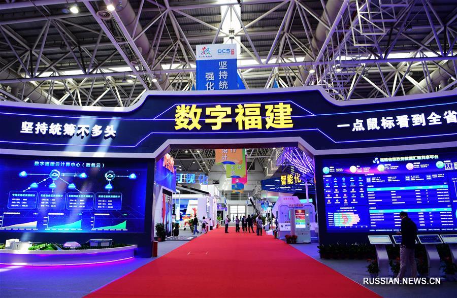 В Фучжоу стартовала выставка достижений в области строительства цифрового Китая