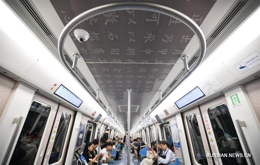 В метро Чэнду появился "книжный" поезд