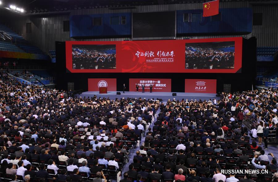 Торжественное собрание по случаю 120-летия Пекинского университета