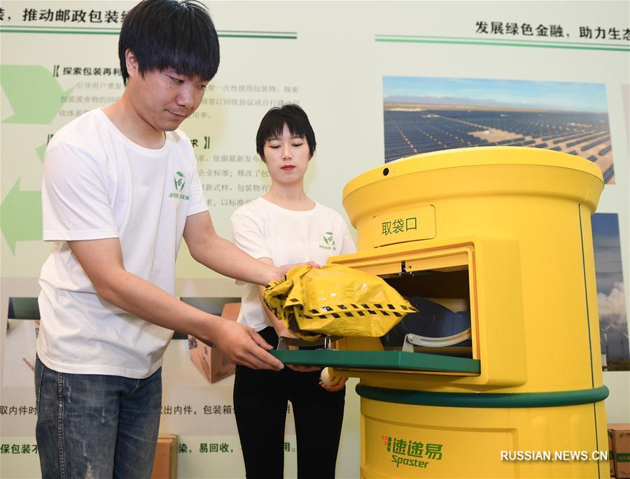 Почта Китая запустила акцию "Зеленая почта"