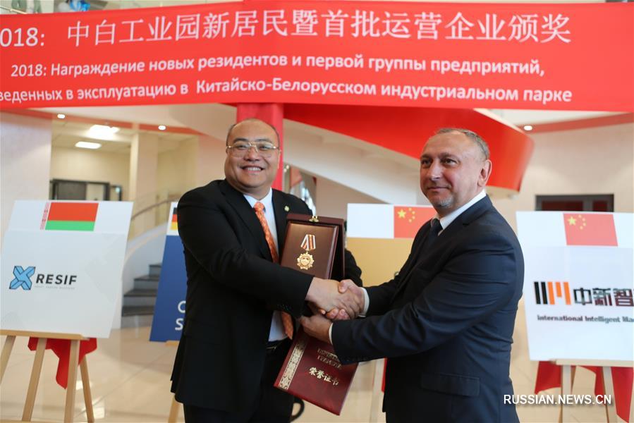 В Китайско-белорусском индустриальном парке наградили новых резидентов и введенные в эксплуатацию предприятия