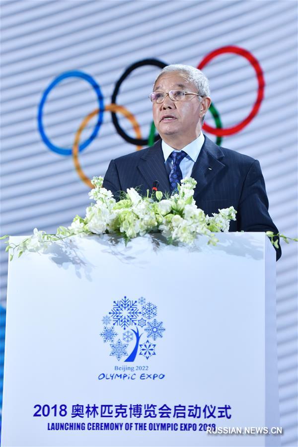 В Пекине состоялась церемония запуска Олимпийской ярмарки 2018 года