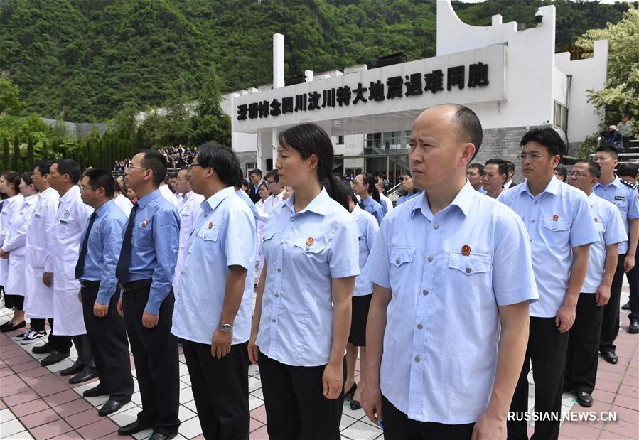 В уезде Вэньчуань провинции Сычуань прошла церемония в память о жертвах землетрясения 2008 года